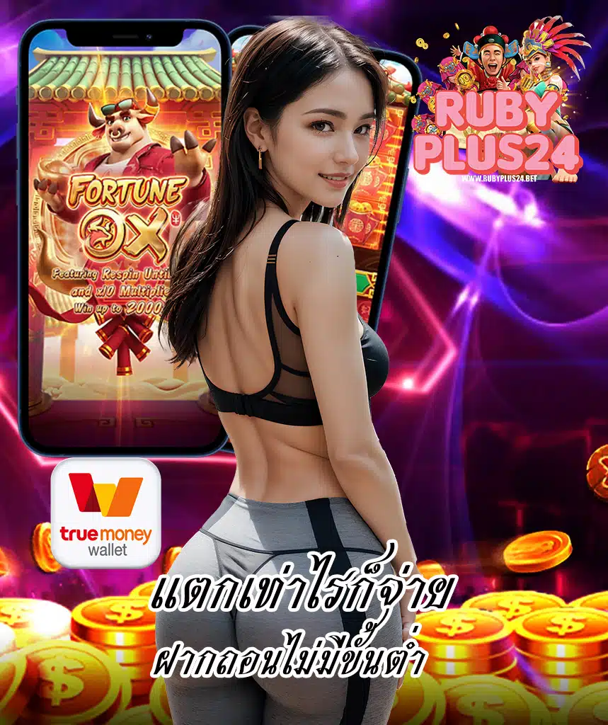 rubyplus24 คาสิโนออนไลน์